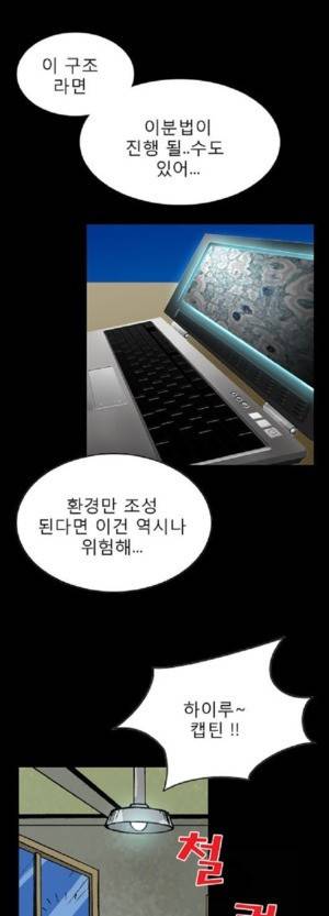 D.O.D:연가시 32화 1