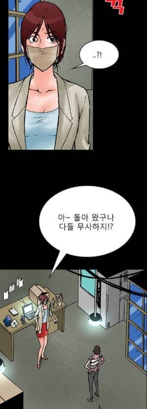 D.O.D:연가시 32화 2