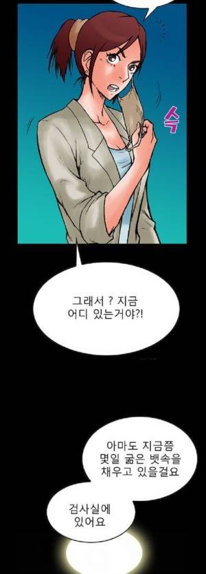 D.O.D:연가시 32화 4