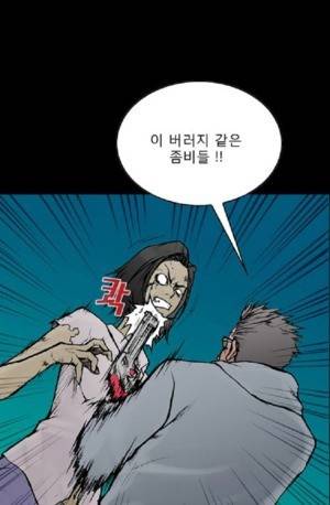 D.O.D:연가시 41화 1