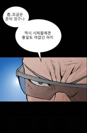 D.O.D:연가시 41화 3