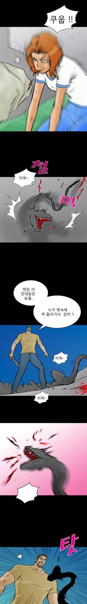 D.O.D:연가시 51화 1