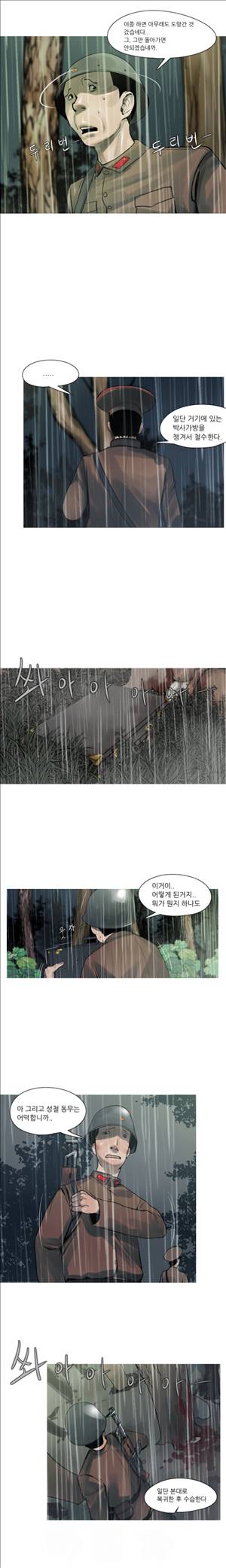 군사 4화 1