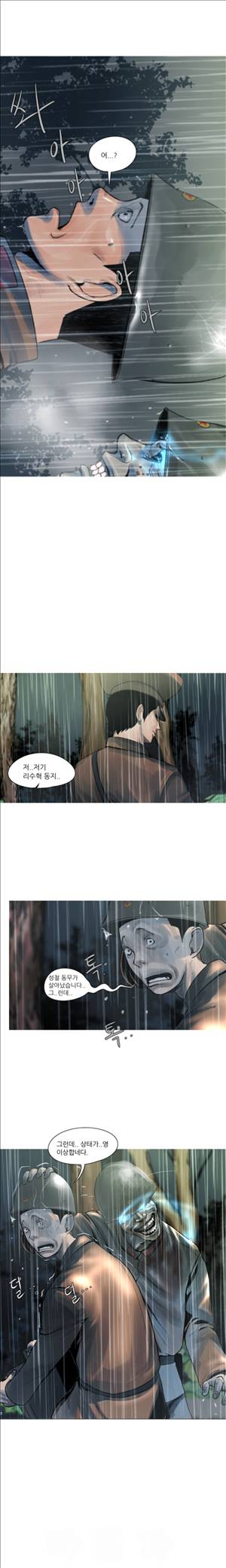 군사 4화 2