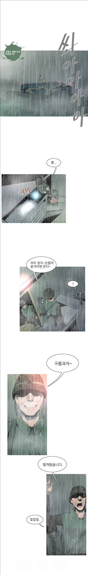 군사 14화 1