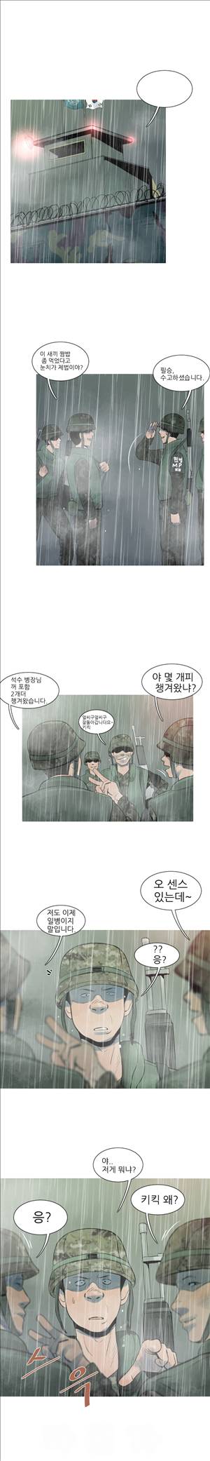군사 14화 2