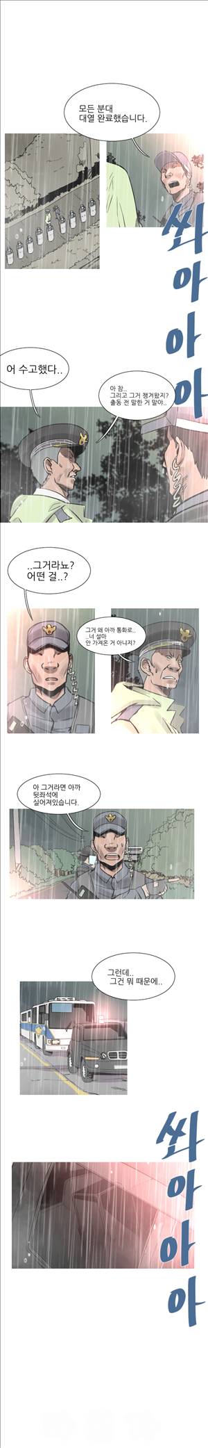 군사 34화 2