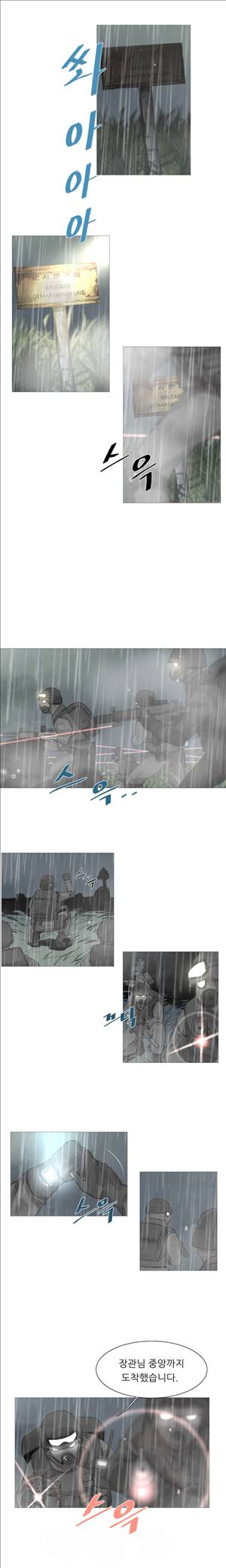 군사 44화 2