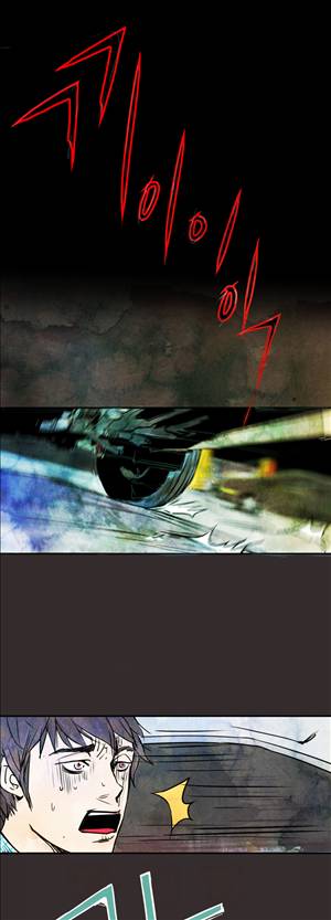 그날 3화 3