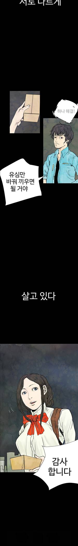 그날 13화 1