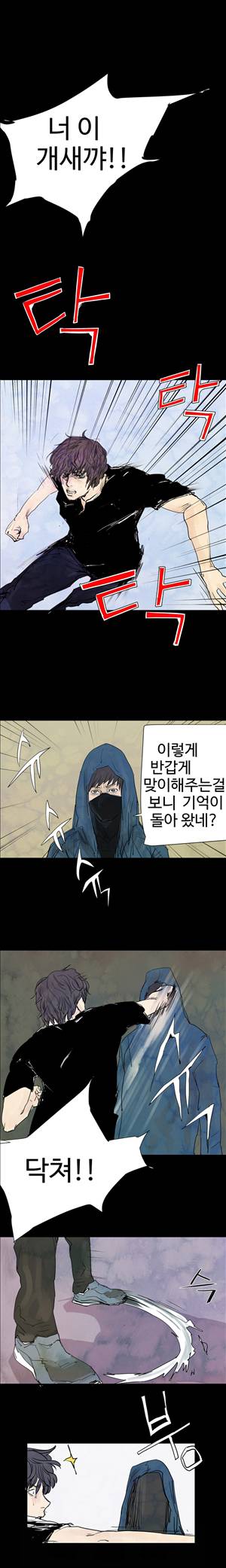 그날 23화 1