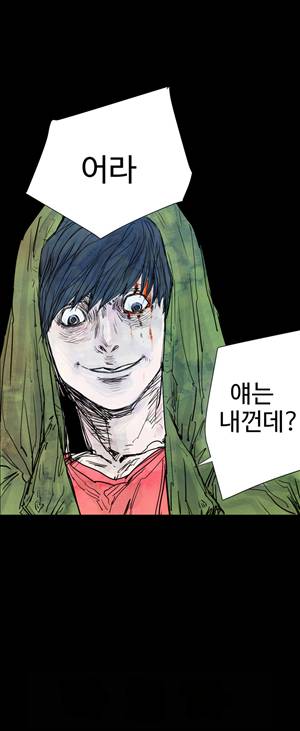 그날 23화 4