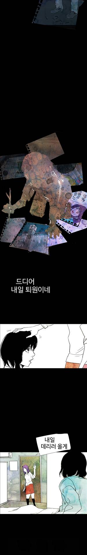 그날 33화 3