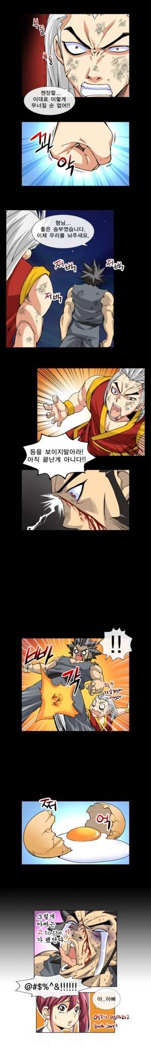 초식남을 사랑한 짐승녀 10화 6