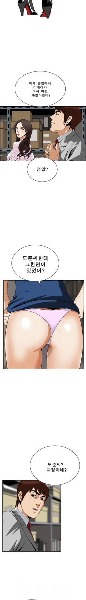 악몽 5화 2