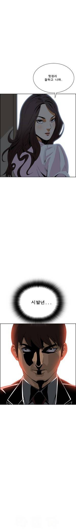 악몽 5화 4