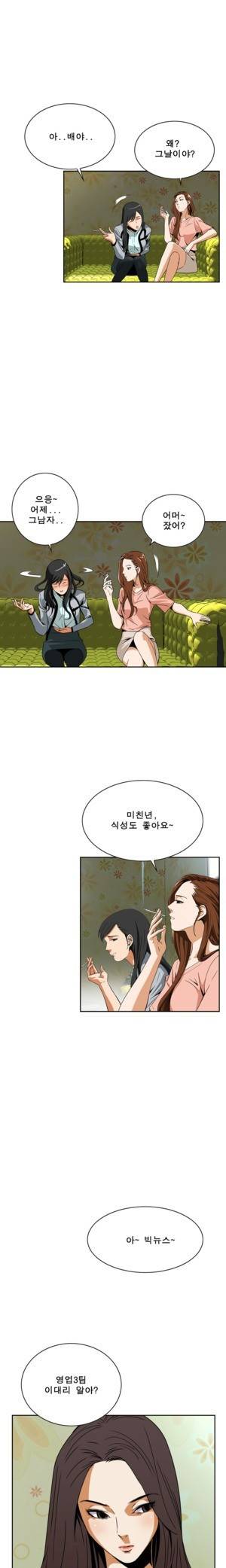 악몽 5화 7
