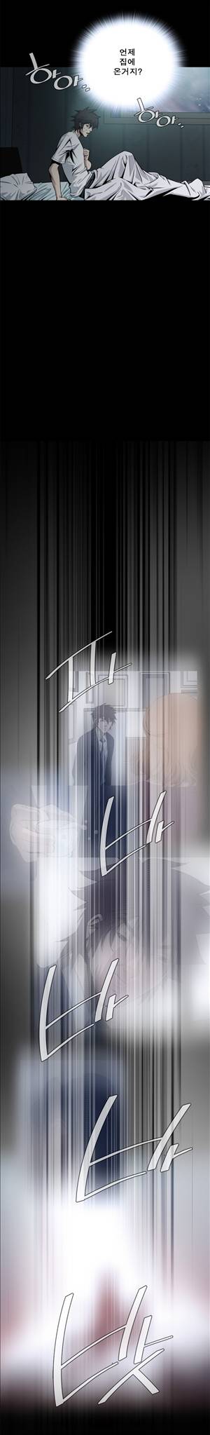 악몽 15화 5