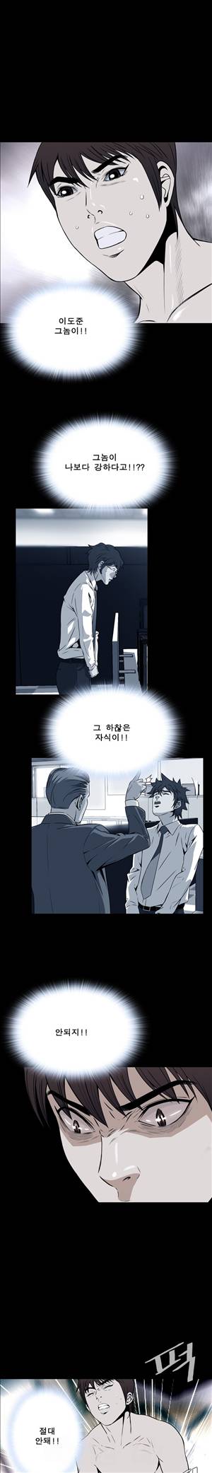 악몽 25화 1