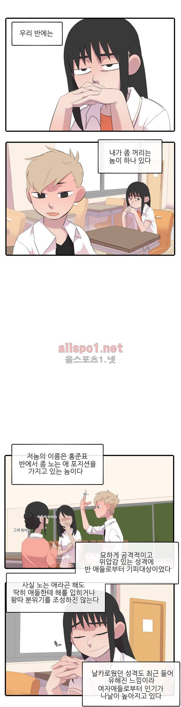 방과후에 5화 1