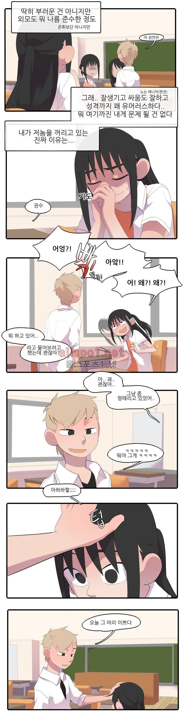 방과후에 5화 2