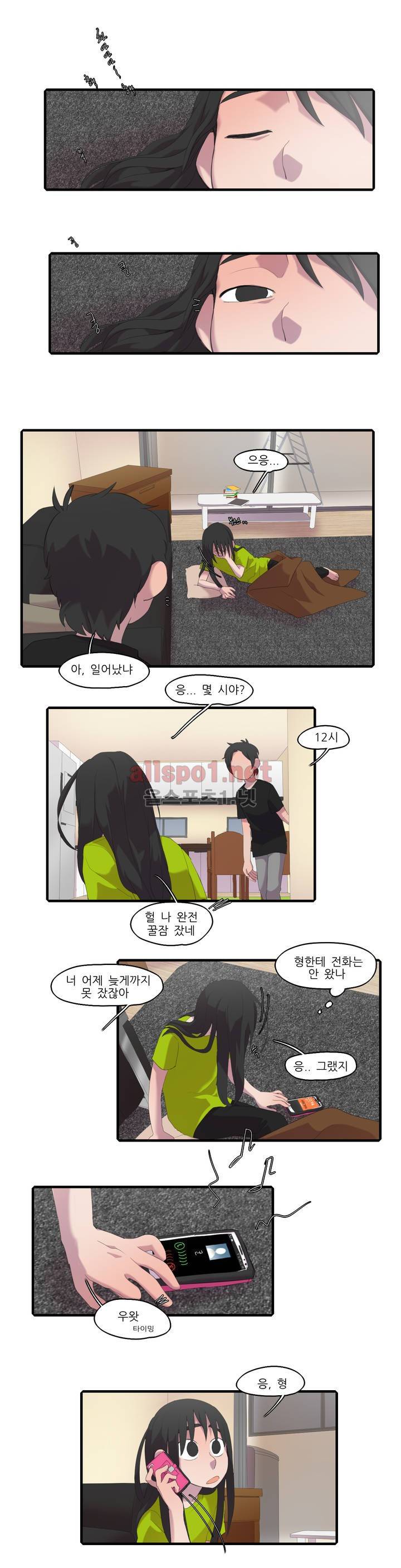 방과후에 15화 1