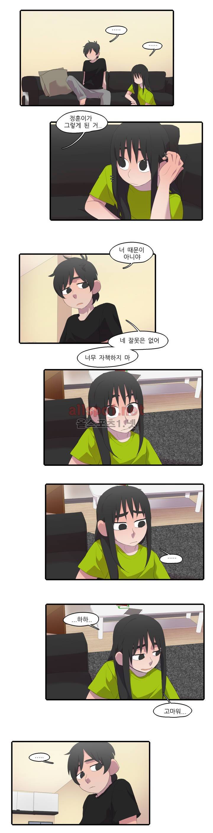 방과후에 15화 3