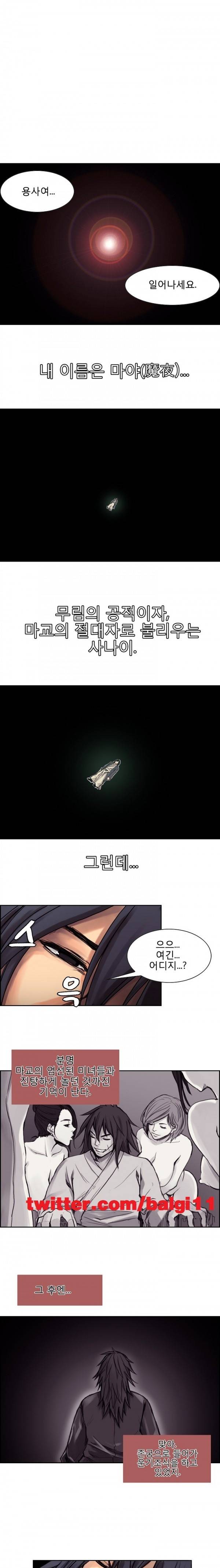 에로스티카 미녀 정복기 1화 1