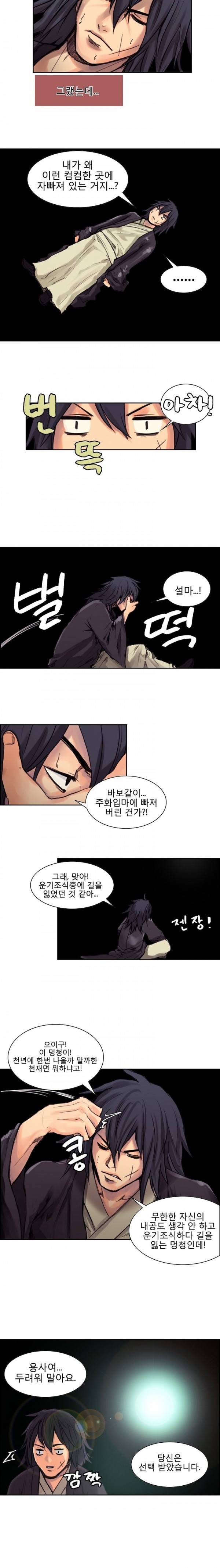 에로스티카 미녀 정복기 1화 2