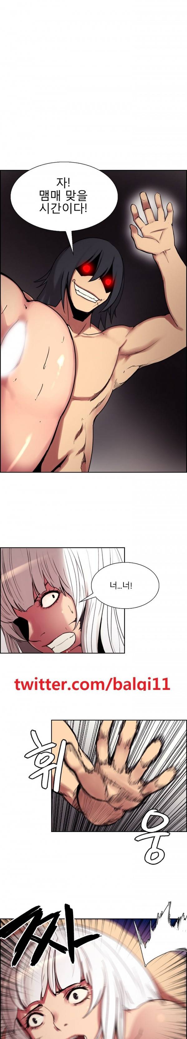에로스티카 미녀 정복기 11화 1