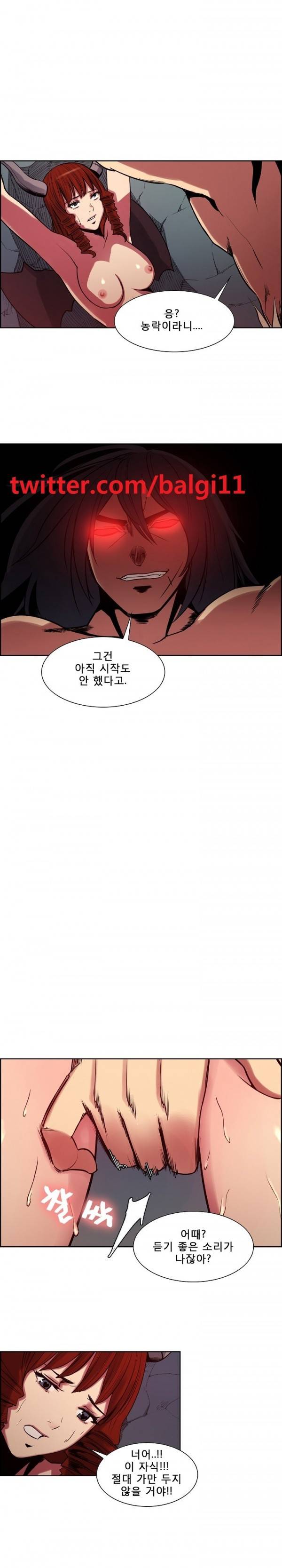 에로스티카 미녀 정복기 22화 1