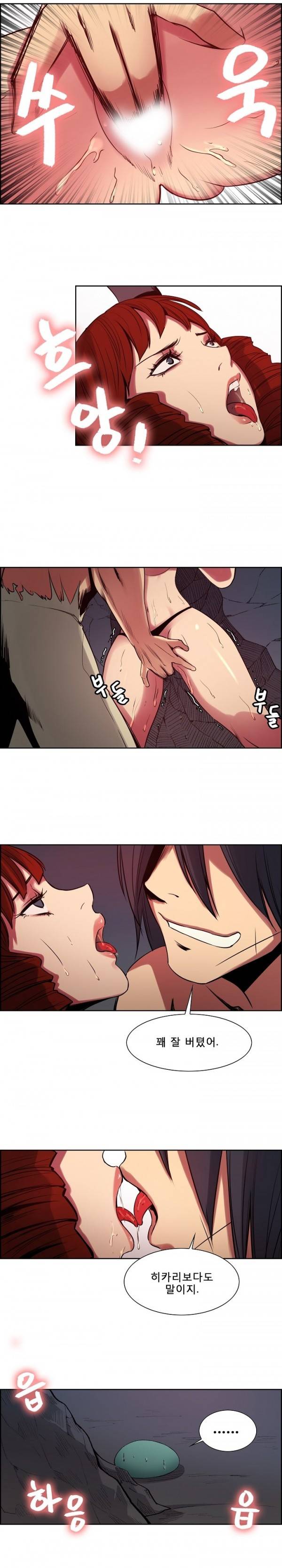에로스티카 미녀 정복기 22화 2