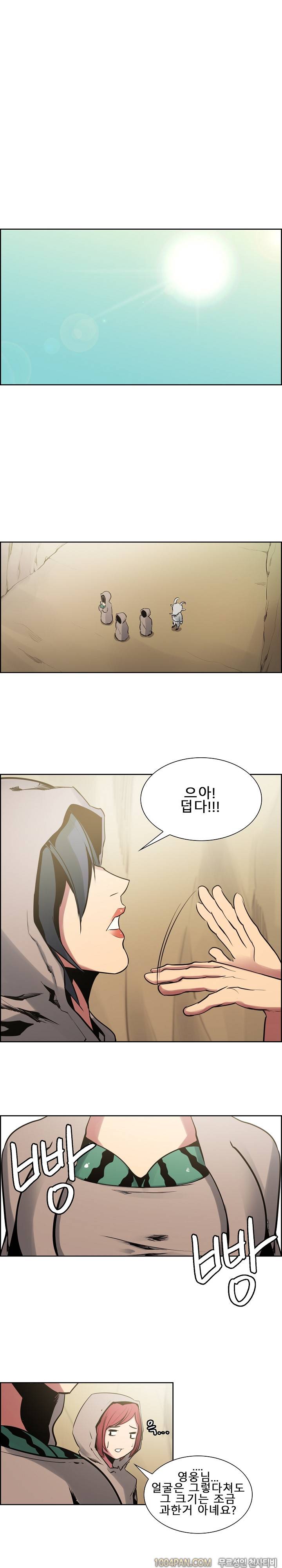 에로스티카 미녀 정복기 32화 1