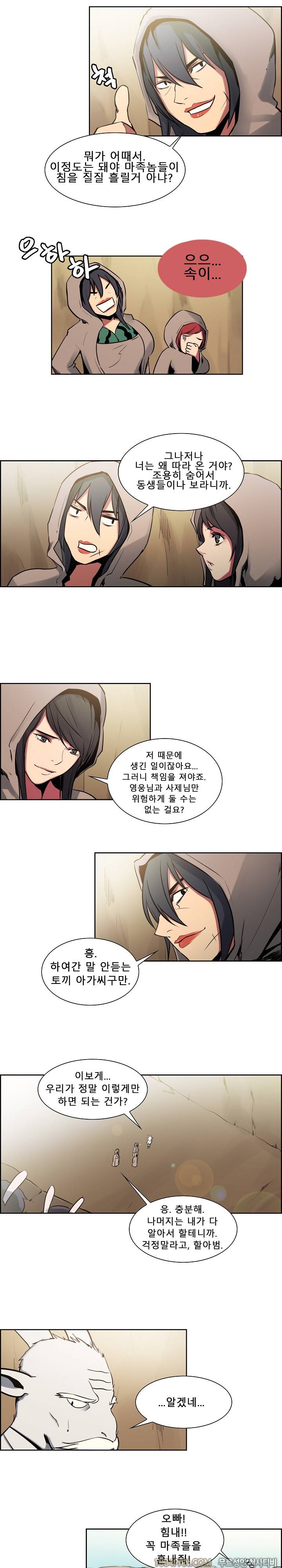 에로스티카 미녀 정복기 32화 2