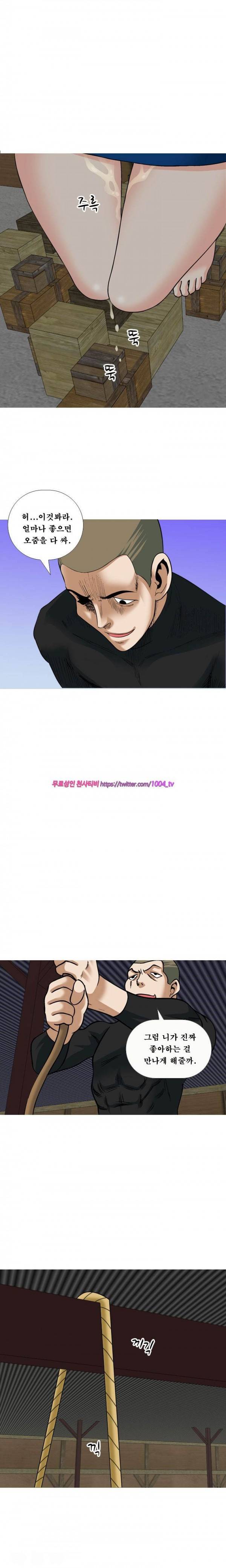 투혼의 란제리(시즌2) 38화 1
