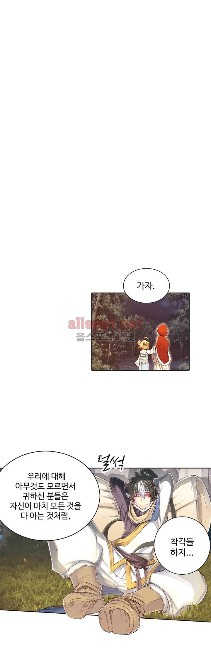 장야 2화 1