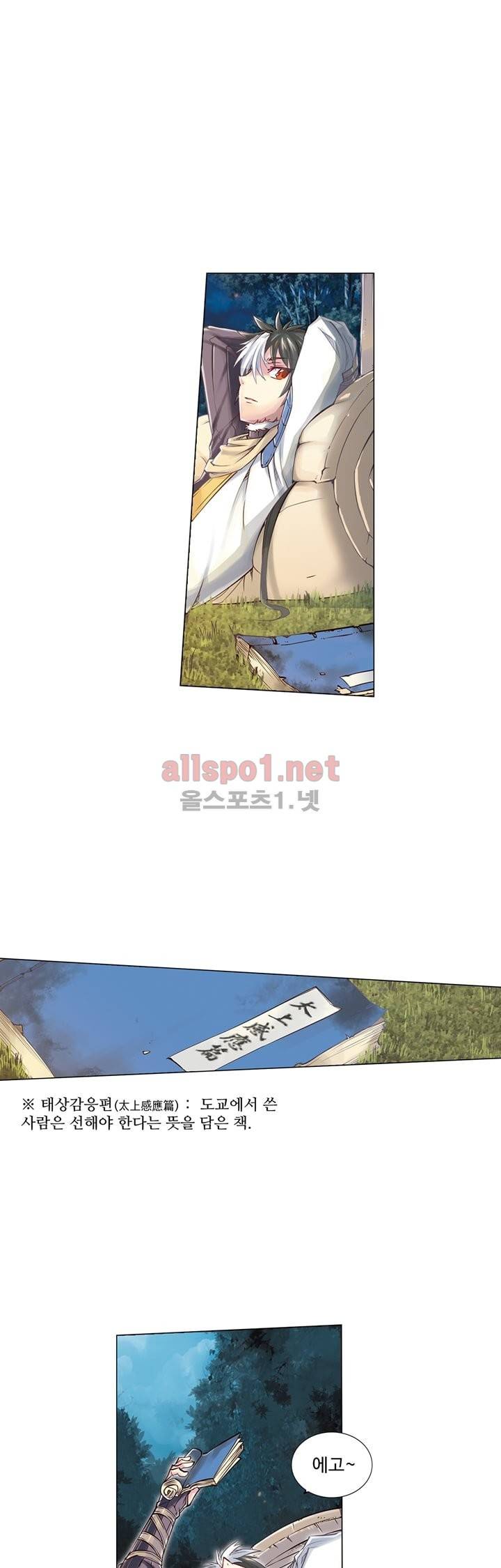장야 2화 3