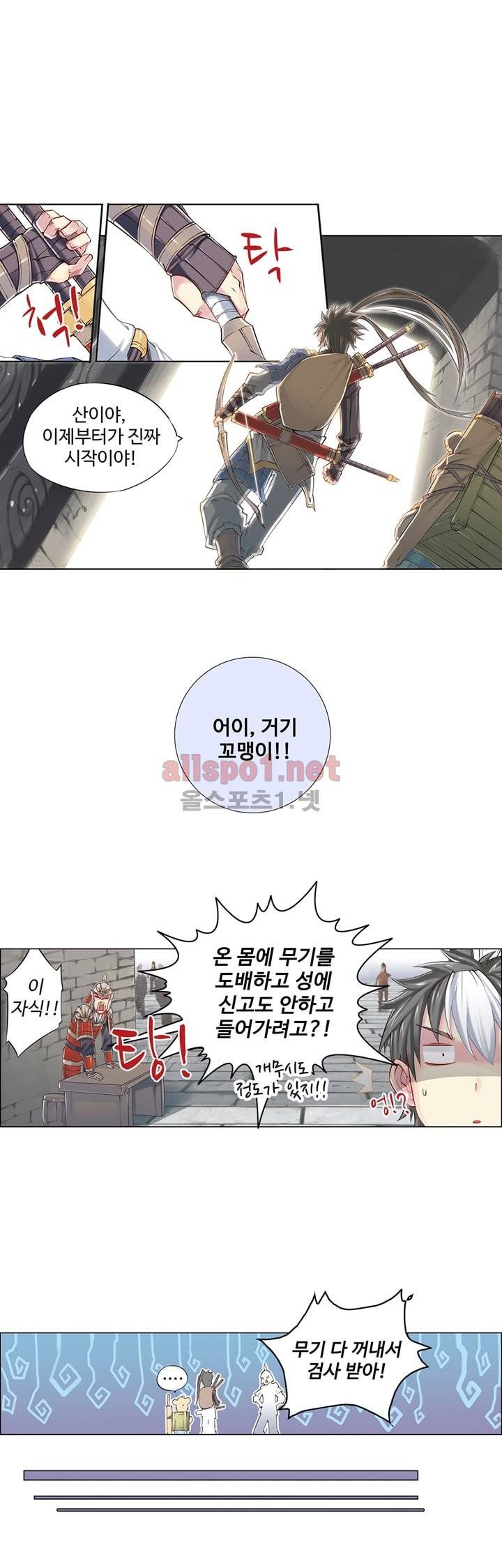 장야 12화 1