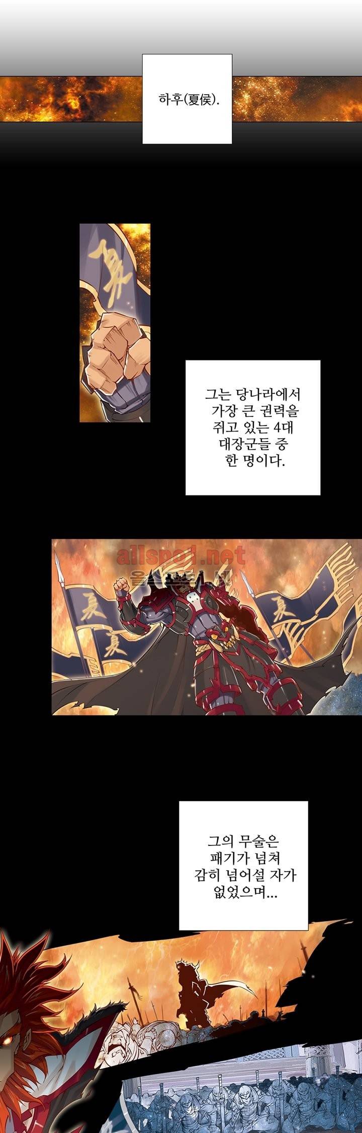 장야 12화 3