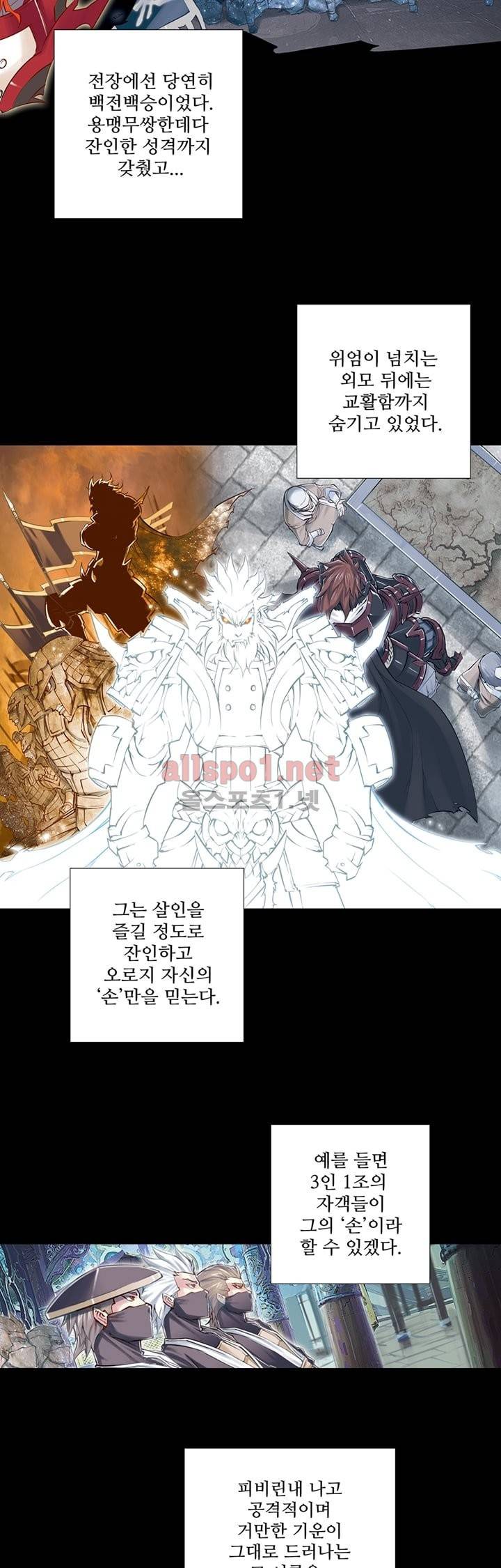 장야 12화 4