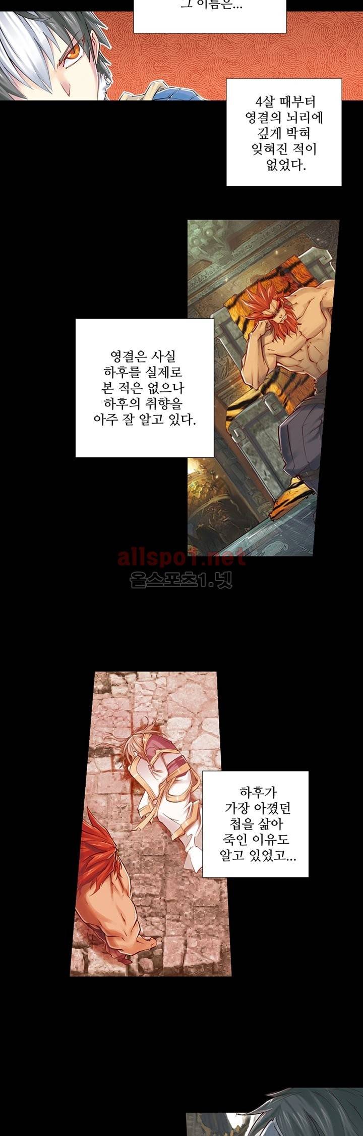 장야 12화 5