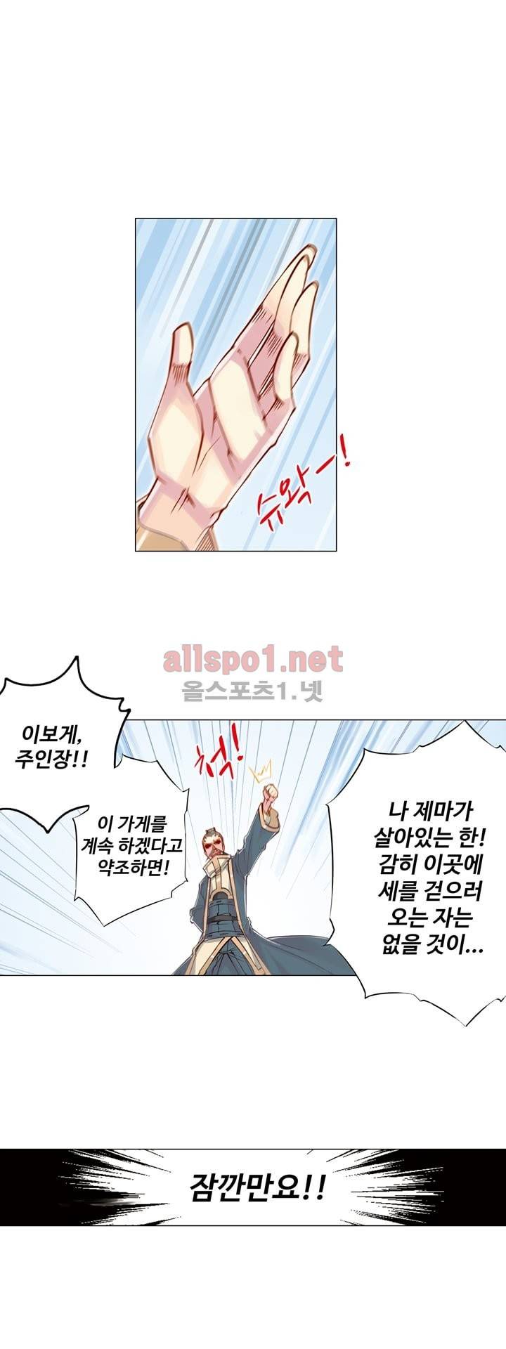 장야 22화 1