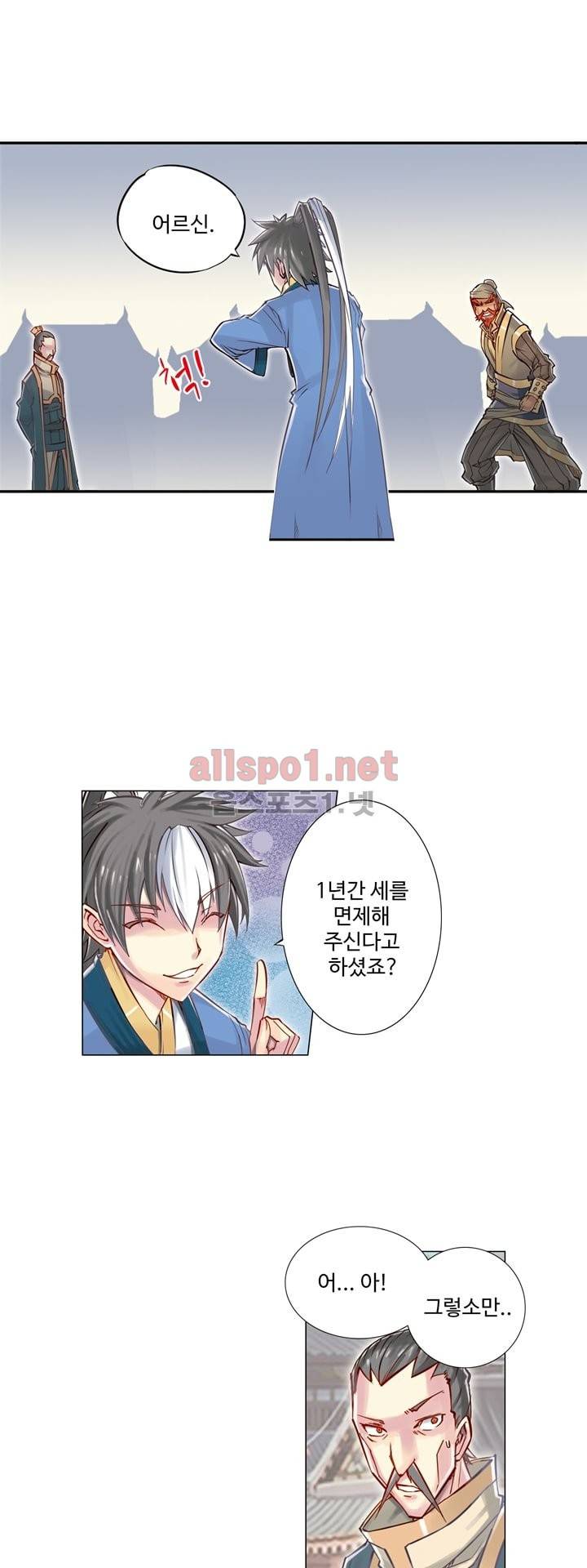 장야 22화 4