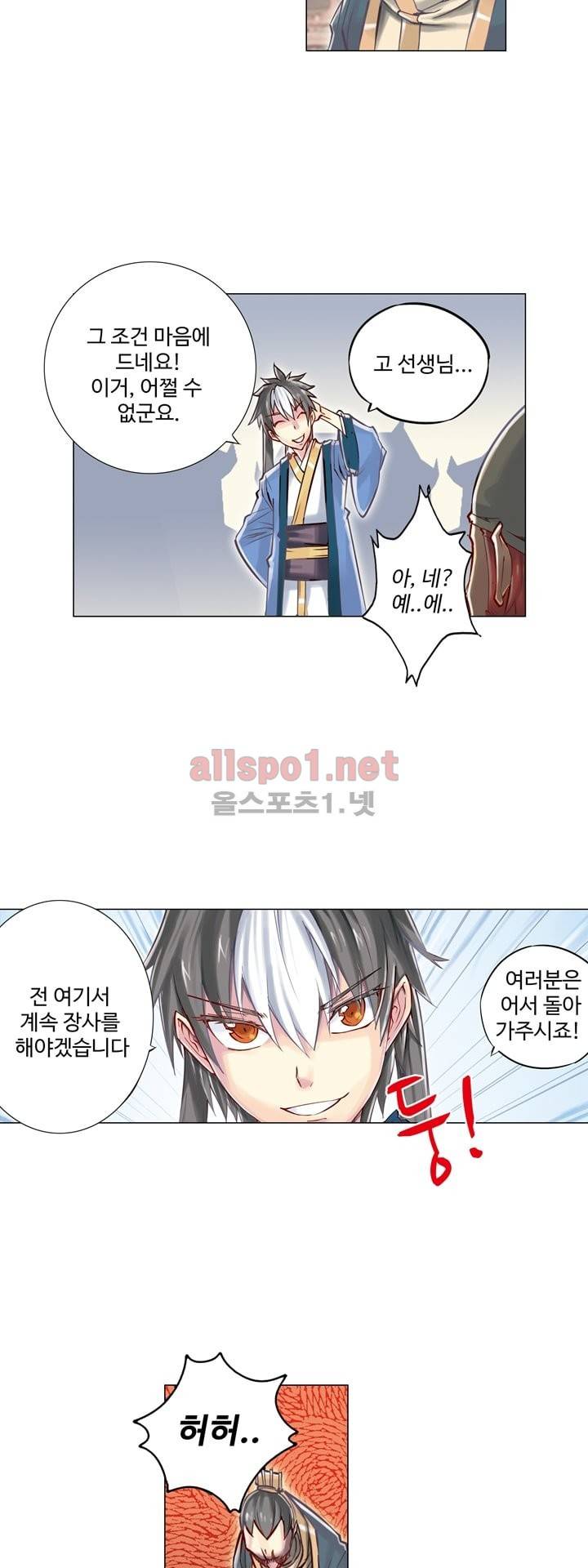 장야 22화 5