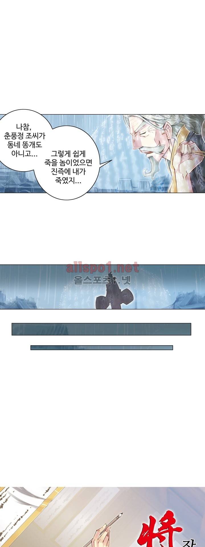 장야 32화 1