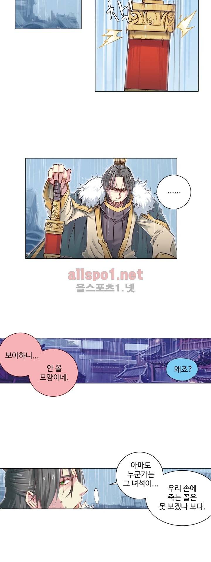 장야 32화 3
