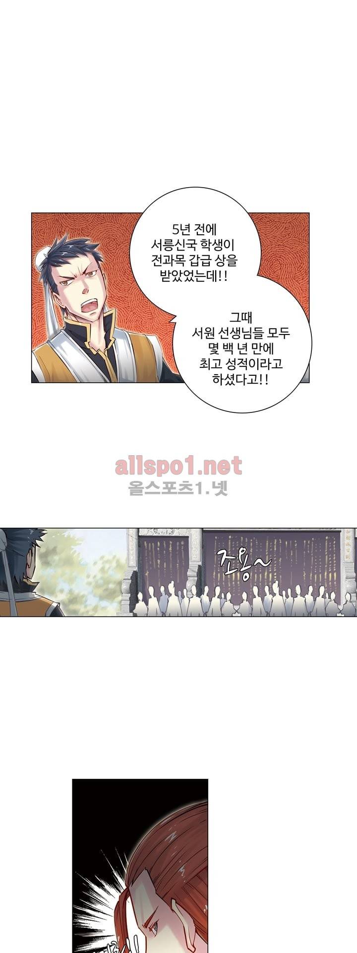 장야 42화 1