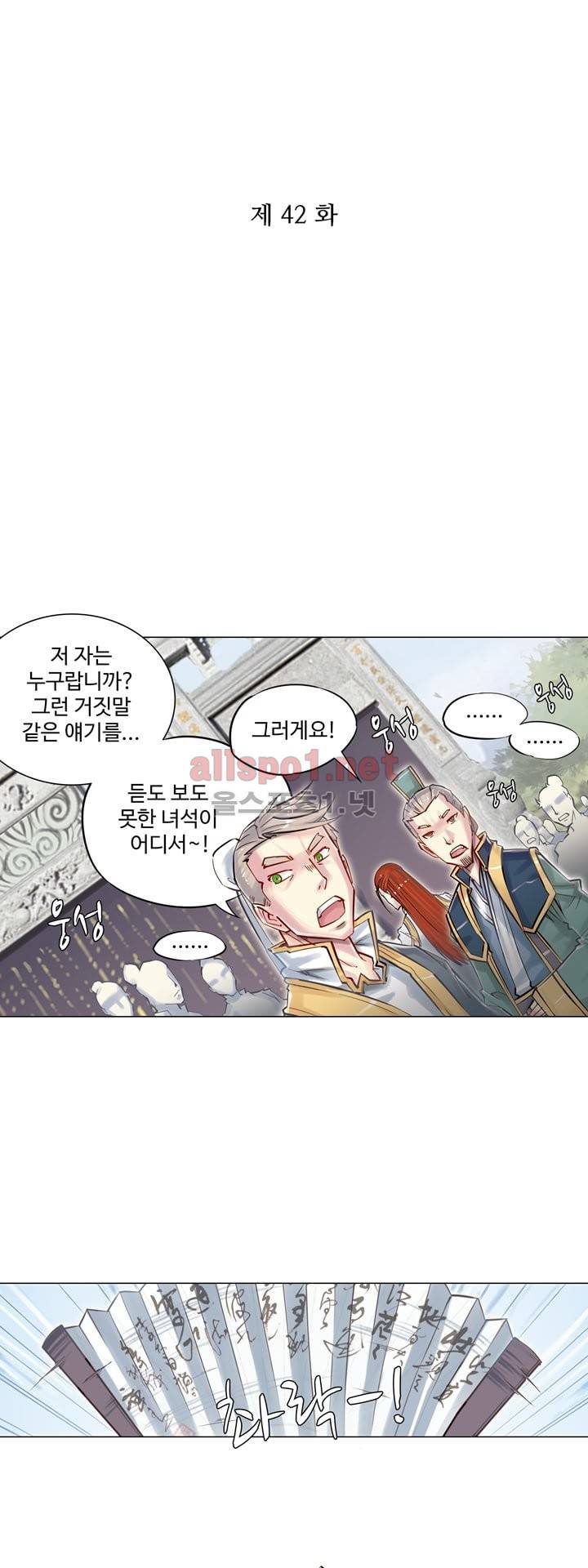 장야 42화 3