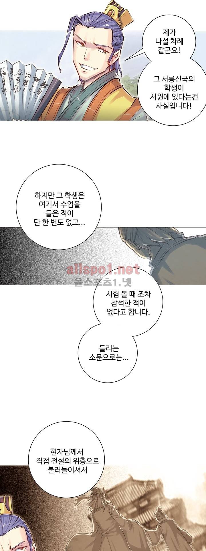 장야 42화 4
