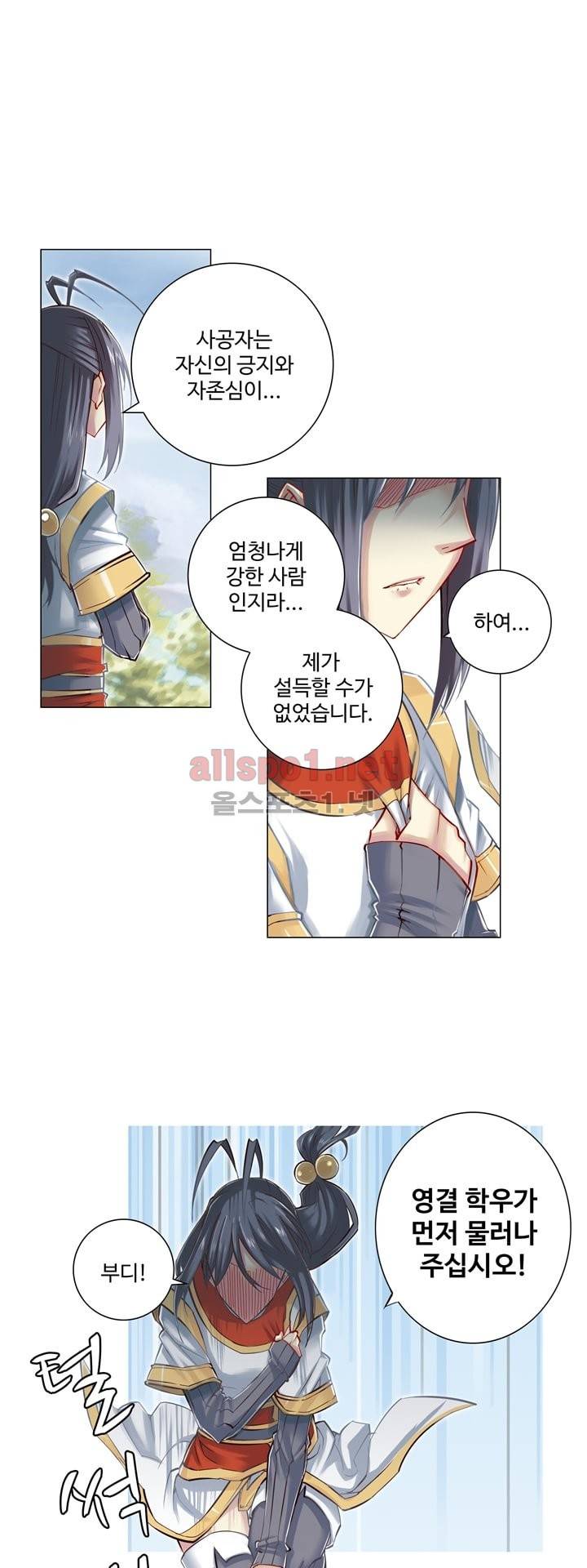 장야 52화 1
